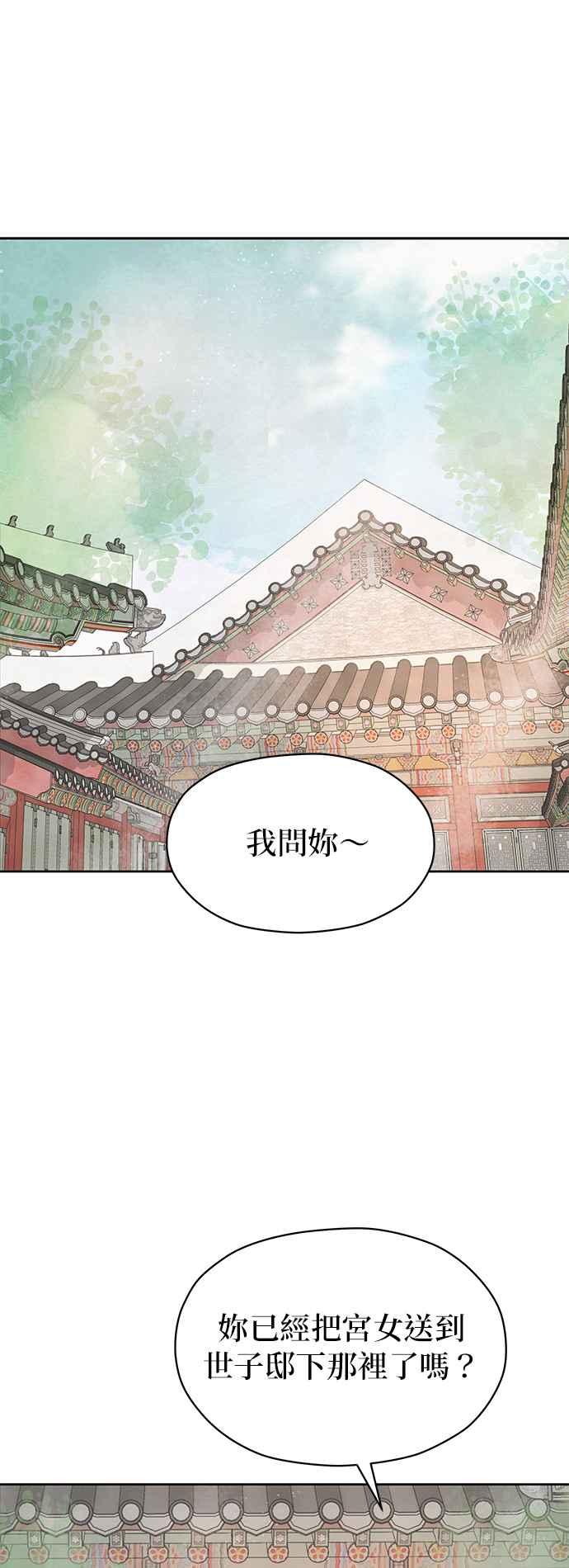 与王夜行 第66话 第2页