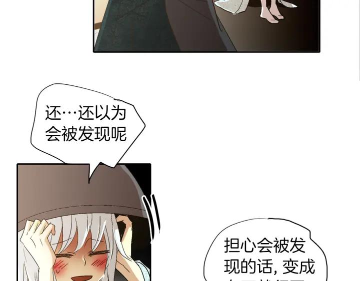 《燕子传》第66话 陪在我身边 第94页