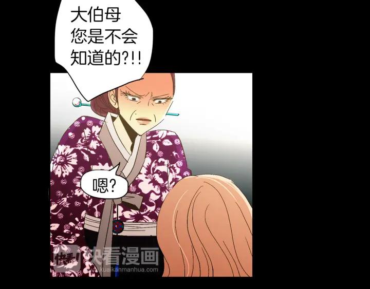 《燕子传》第66话 陪在我身边 第123页