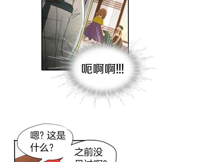 《燕子传》第66话 陪在我身边 第78页