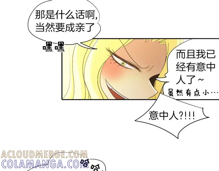 《燕子传》第66话 陪在我身边 第49页