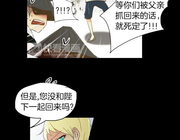 《燕子传》第66话 陪在我身边 第12页