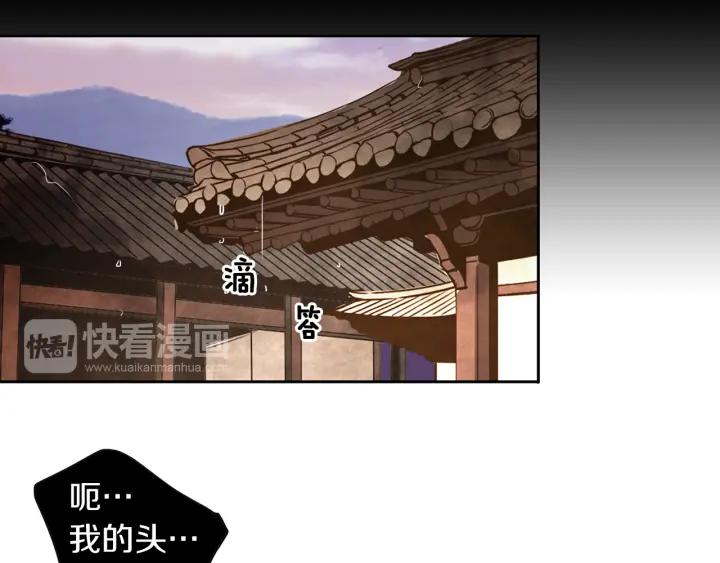 《燕子传》第66话 陪在我身边 第38页