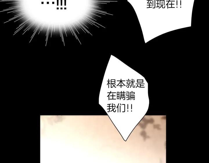《燕子传》第66话 陪在我身边 第128页
