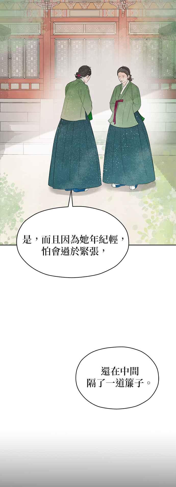 与王夜行 第66话 第3页