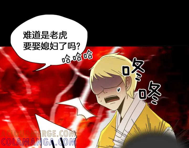 《燕子传》第66话 陪在我身边 第9页