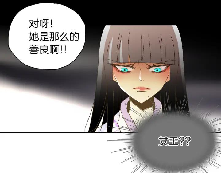 《燕子传》第66话 陪在我身边 第26页