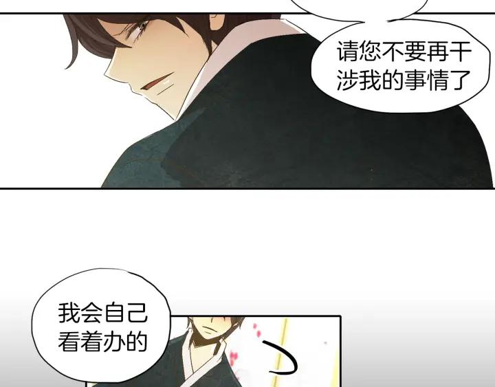 《燕子传》第66话 陪在我身边 第60页