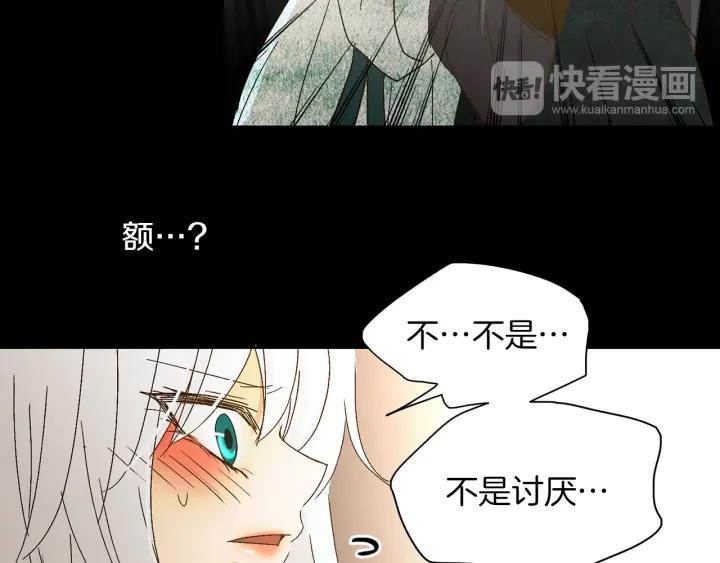 《燕子传》第66话 陪在我身边 第104页