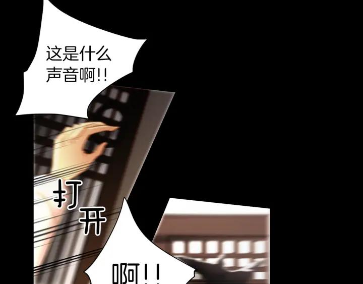 《燕子传》第66话 陪在我身边 第32页