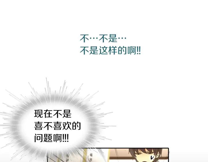 《燕子传》第66话 陪在我身边 第106页