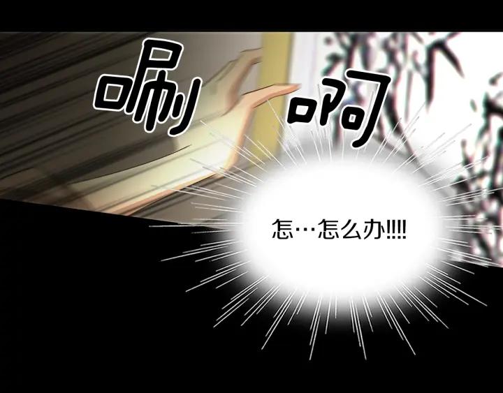 《燕子传》第66话 陪在我身边 第87页