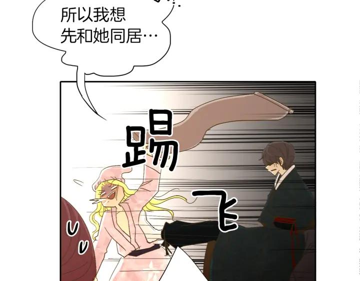 《燕子传》第66话 陪在我身边 第50页