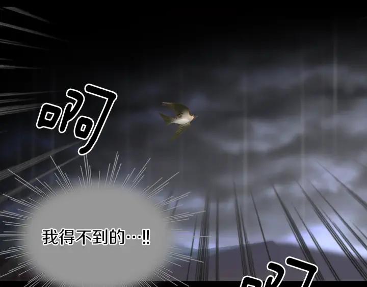 《燕子传》第66话 陪在我身边 第35页
