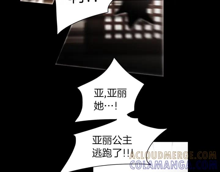 《燕子传》第66话 陪在我身边 第33页