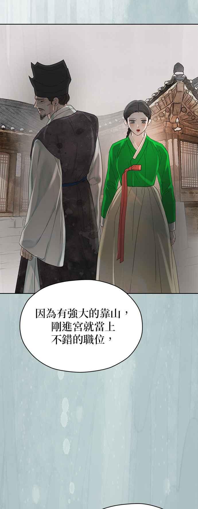 与王夜行 第66话 第9页