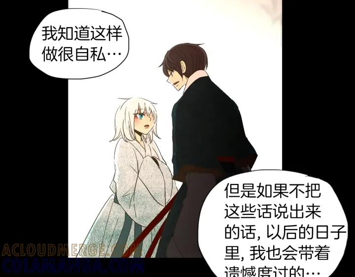 《燕子传》第66话 陪在我身边 第129页