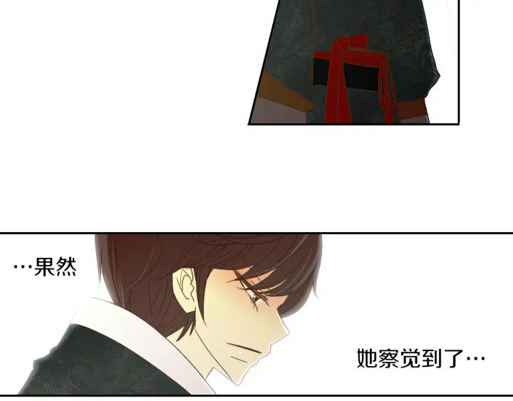 《燕子传》第66话 陪在我身边 第54页