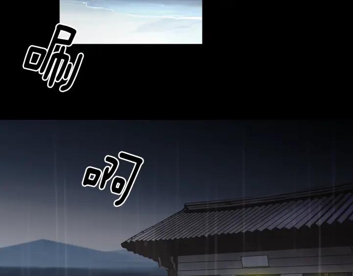 《燕子传》第66话 陪在我身边 第4页