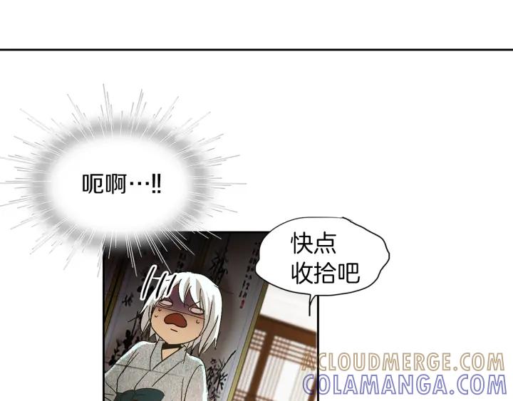 《燕子传》第66话 陪在我身边 第77页