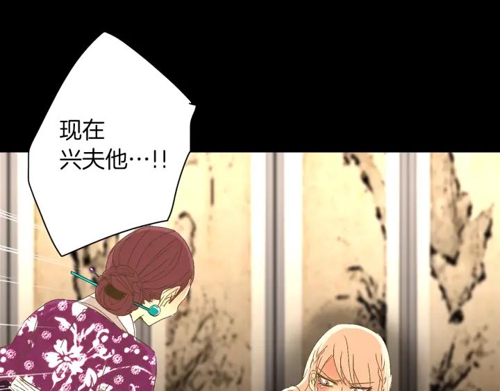 《燕子传》第66话 陪在我身边 第124页