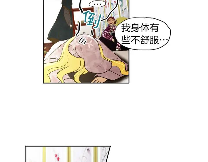 《燕子传》第66话 陪在我身边 第52页
