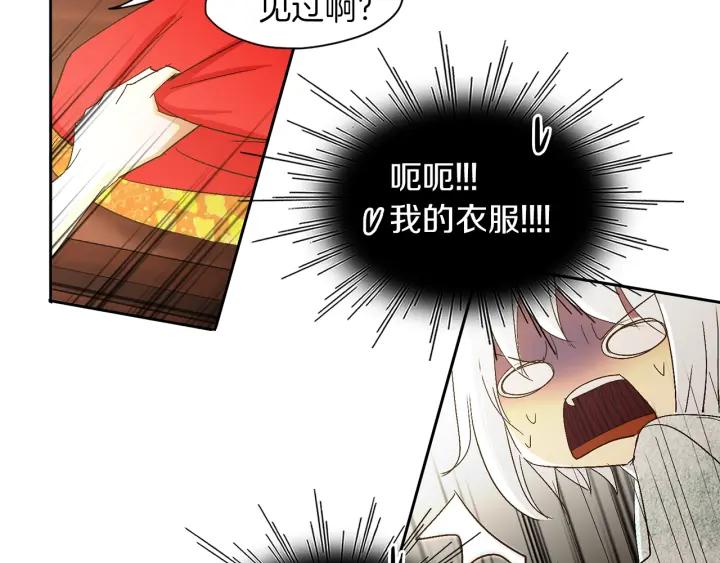 《燕子传》第66话 陪在我身边 第79页