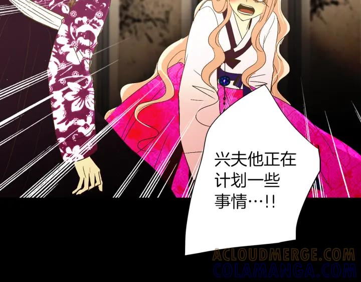 《燕子传》第66话 陪在我身边 第125页