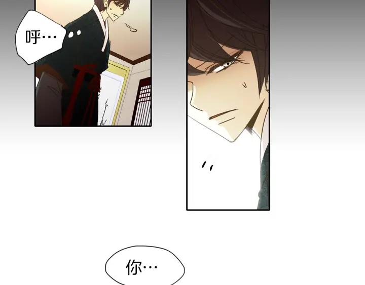 《燕子传》第66话 陪在我身边 第92页