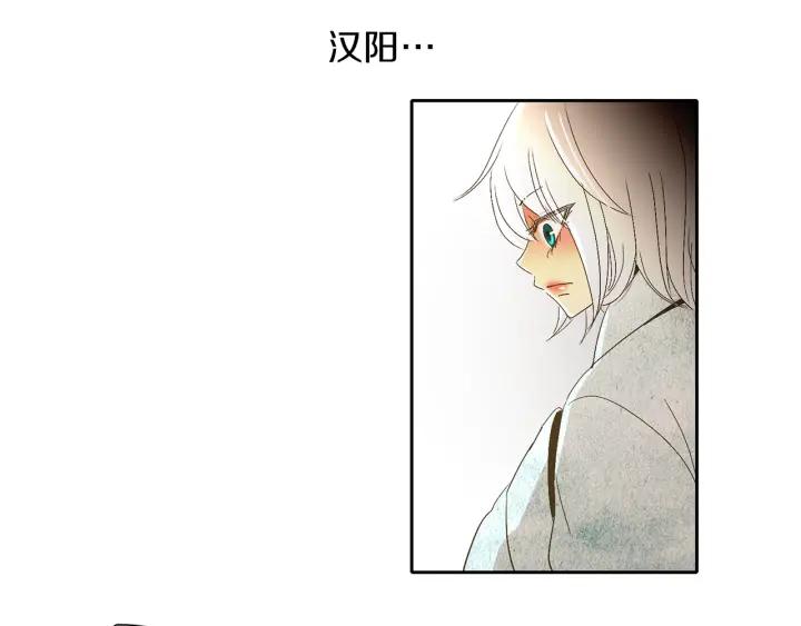 《燕子传》第66话 陪在我身边 第82页