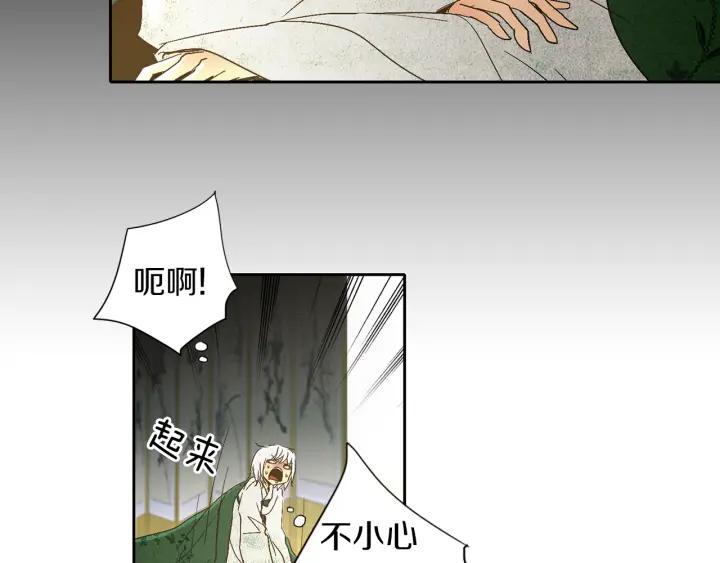 《燕子传》第66话 陪在我身边 第64页