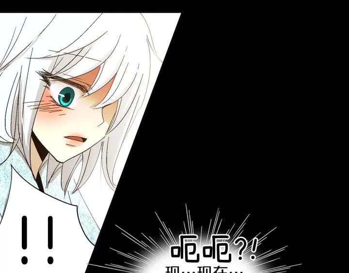 《燕子传》第66话 陪在我身边 第102页
