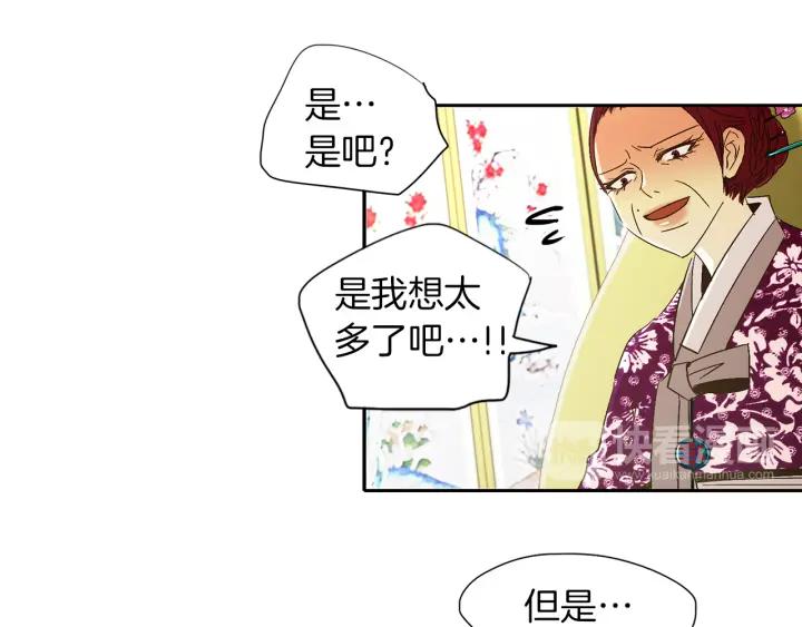 《燕子传》第66话 陪在我身边 第59页