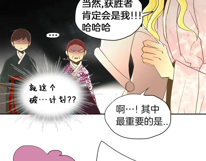 《燕子传》第66话 陪在我身边 第47页