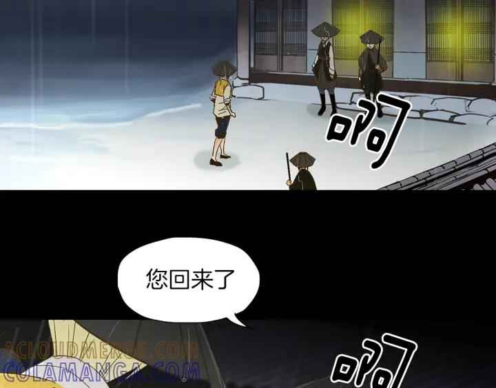《燕子传》第66话 陪在我身边 第5页