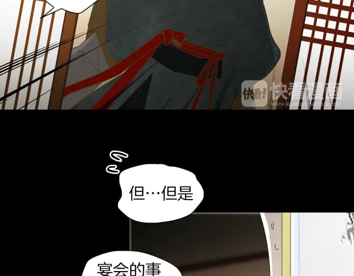《燕子传》第66话 陪在我身边 第90页