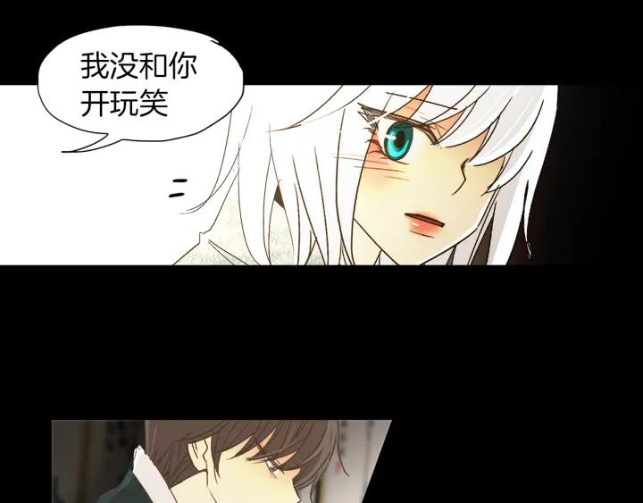 《燕子传》第66话 陪在我身边 第114页
