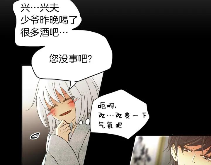《燕子传》第66话 陪在我身边 第108页