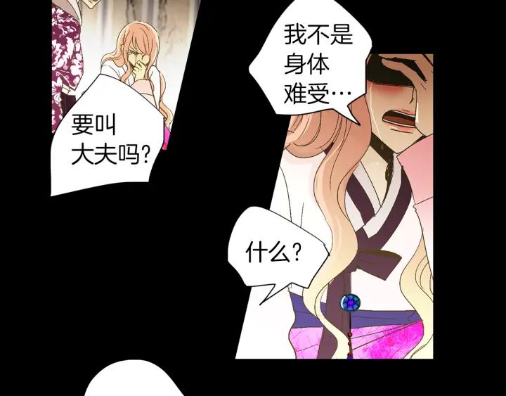 《燕子传》第66话 陪在我身边 第122页