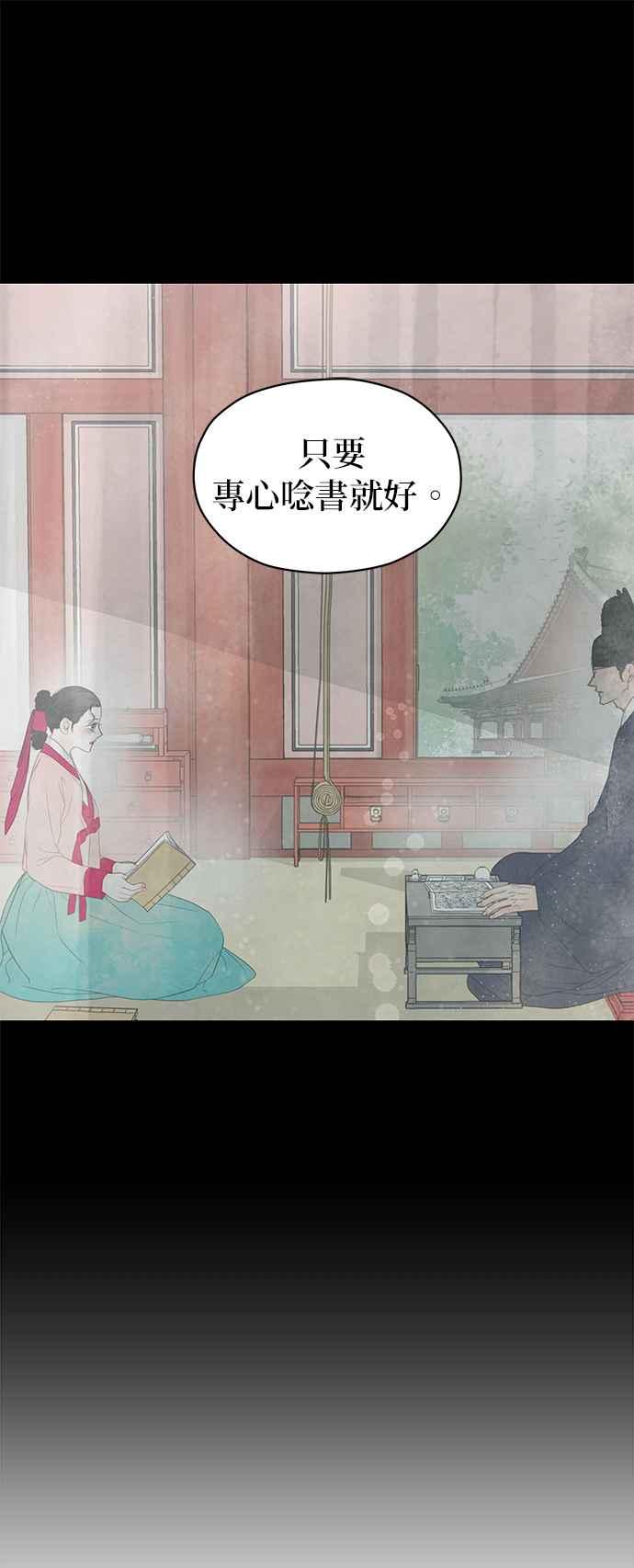 与王夜行 第66话 第5页