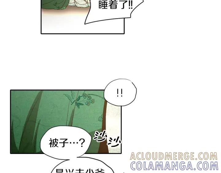 《燕子传》第66话 陪在我身边 第65页