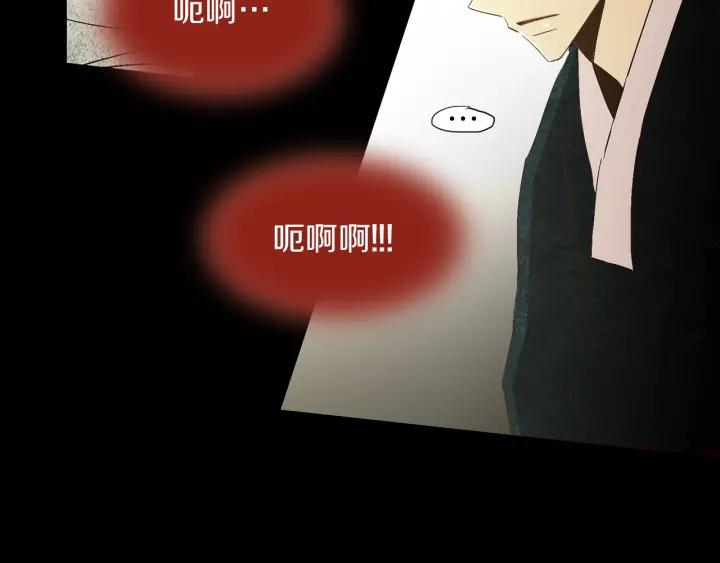 《燕子传》第66话 陪在我身边 第99页