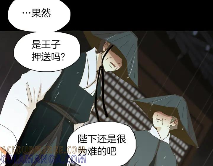 《燕子传》第66话 陪在我身边 第21页