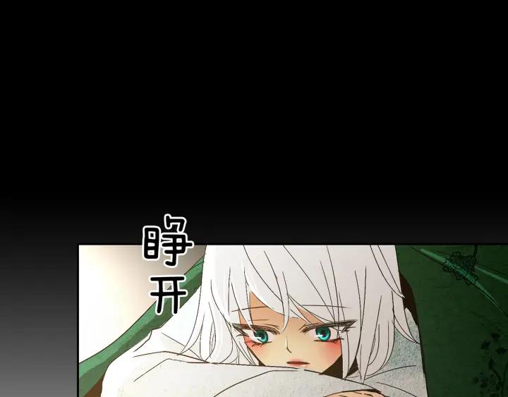 《燕子传》第66话 陪在我身边 第63页