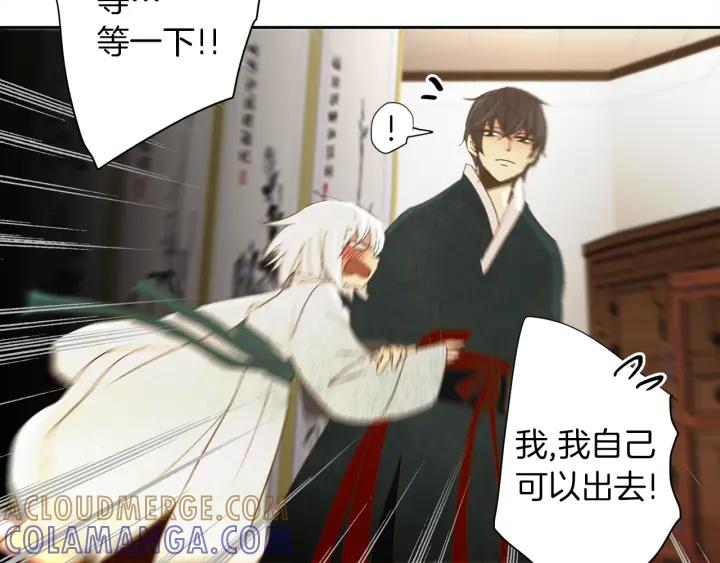 《燕子传》第66话 陪在我身边 第97页