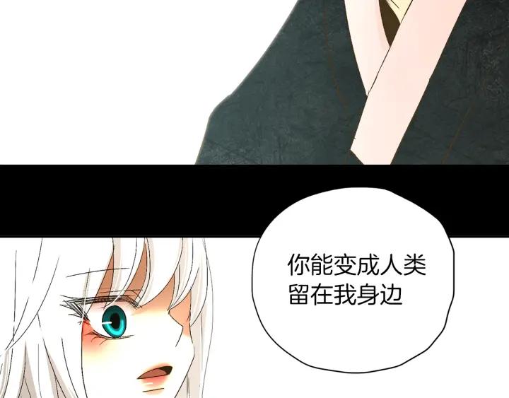 《燕子传》第66话 陪在我身边 第131页