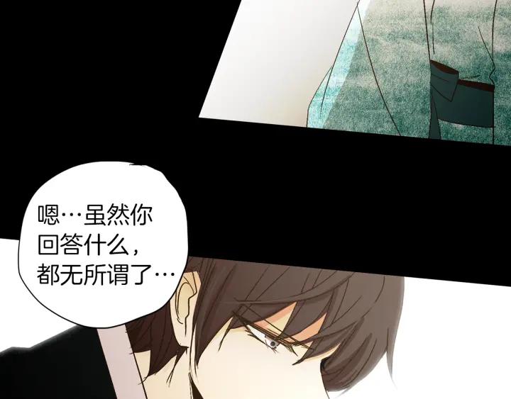 《燕子传》第66话 陪在我身边 第116页