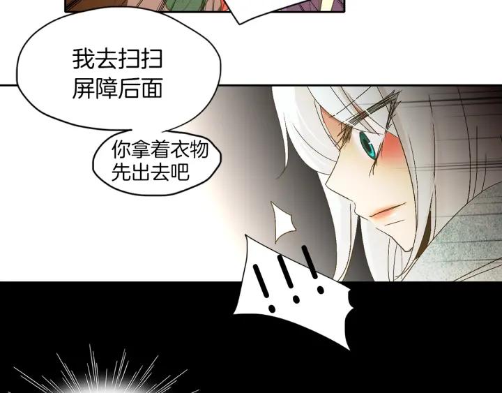 《燕子传》第66话 陪在我身边 第84页