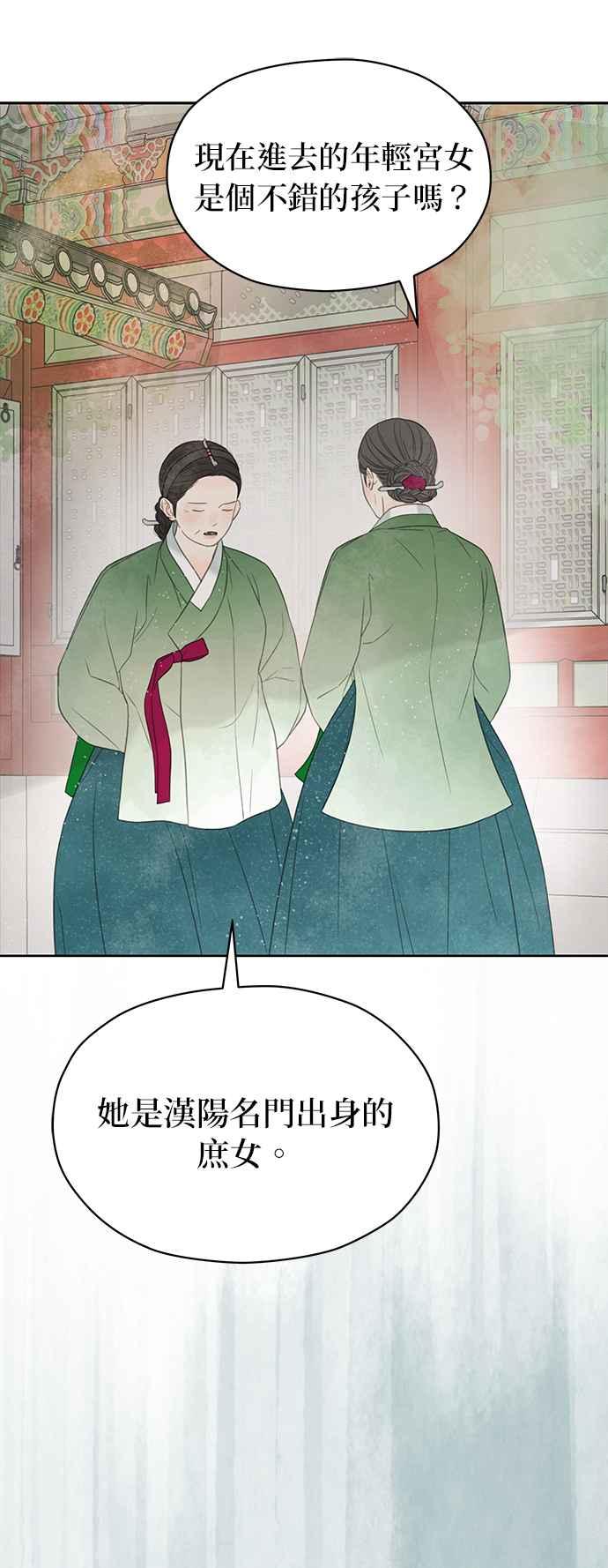 与王夜行 第66话 第8页
