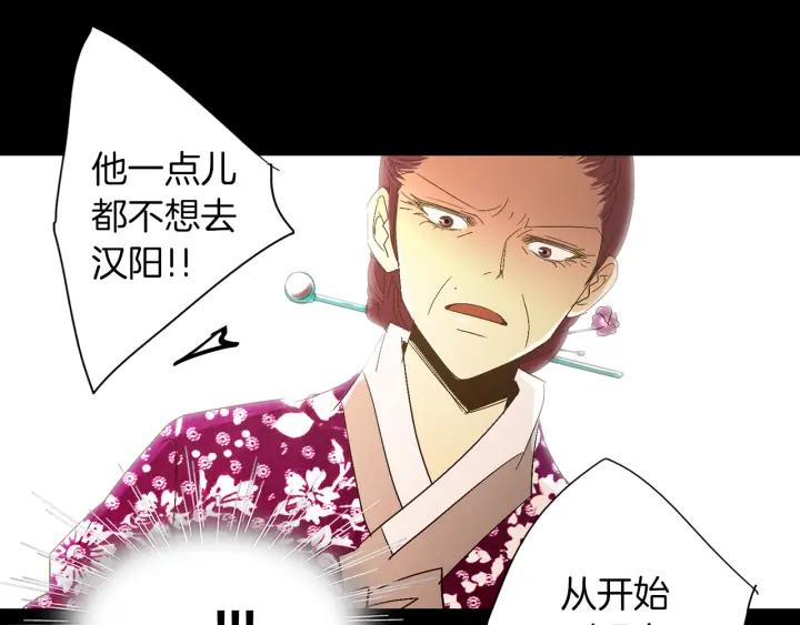 《燕子传》第66话 陪在我身边 第127页